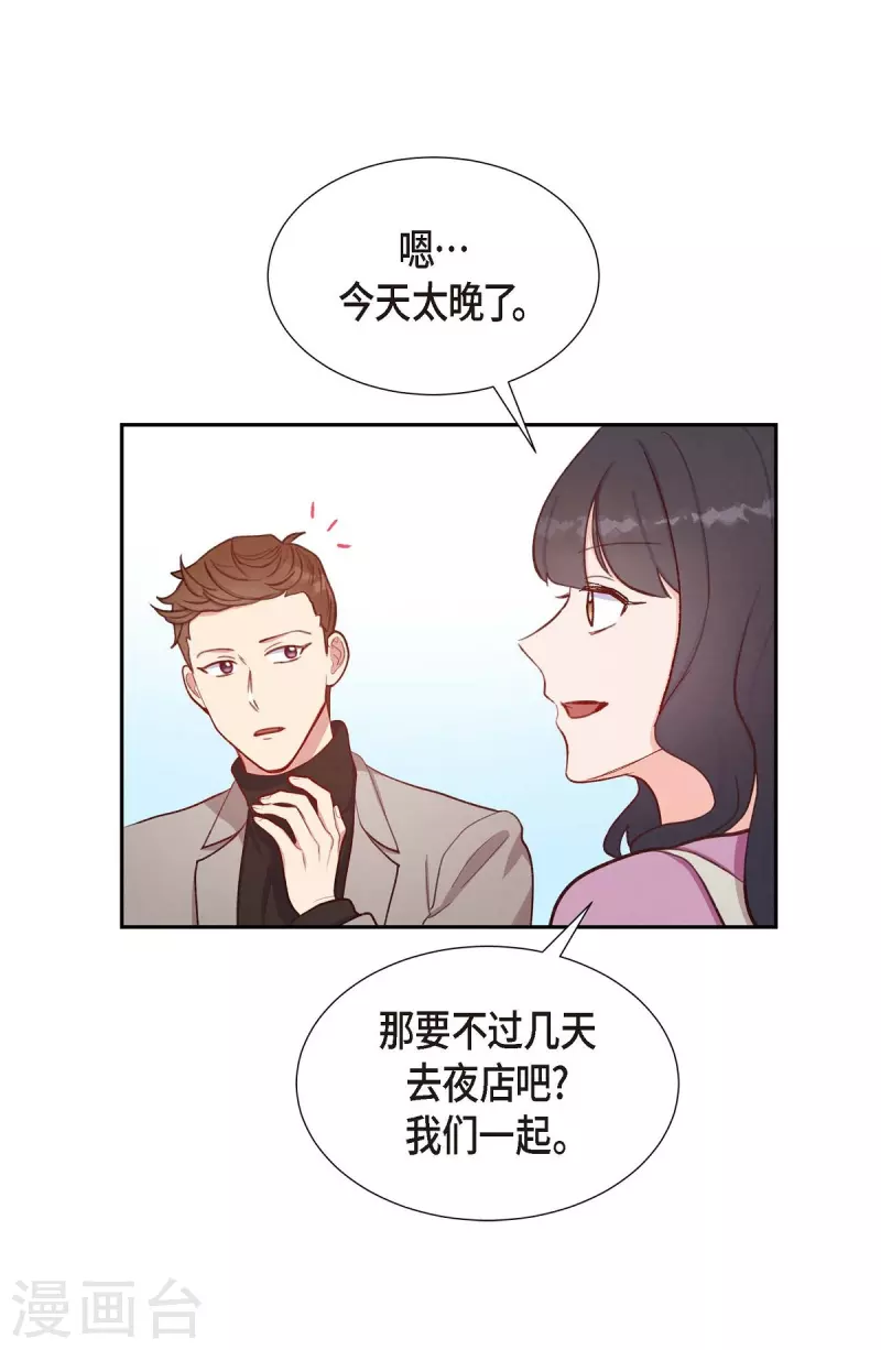 第14话 夜店4