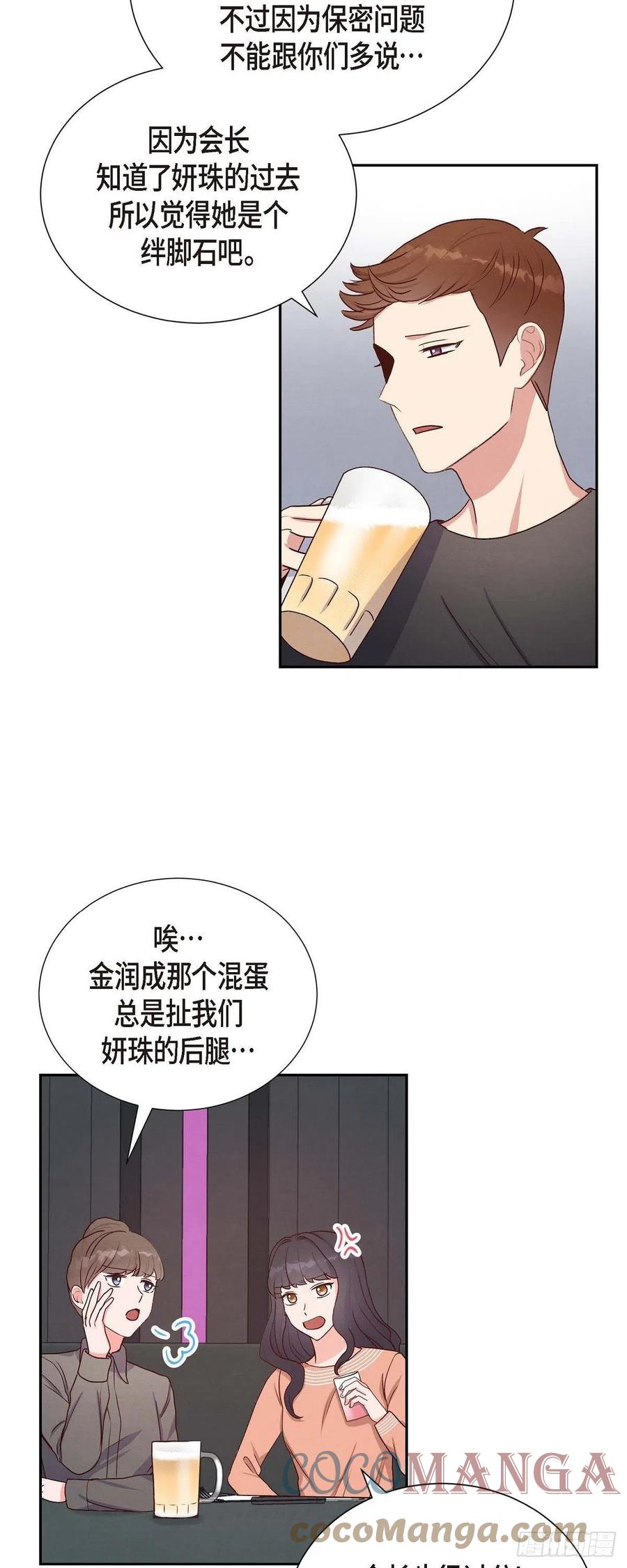 第34话 害怕失去你9