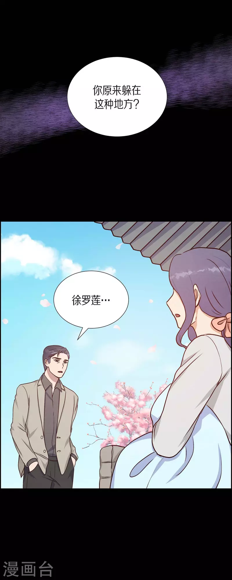 第35话 亲生母亲8