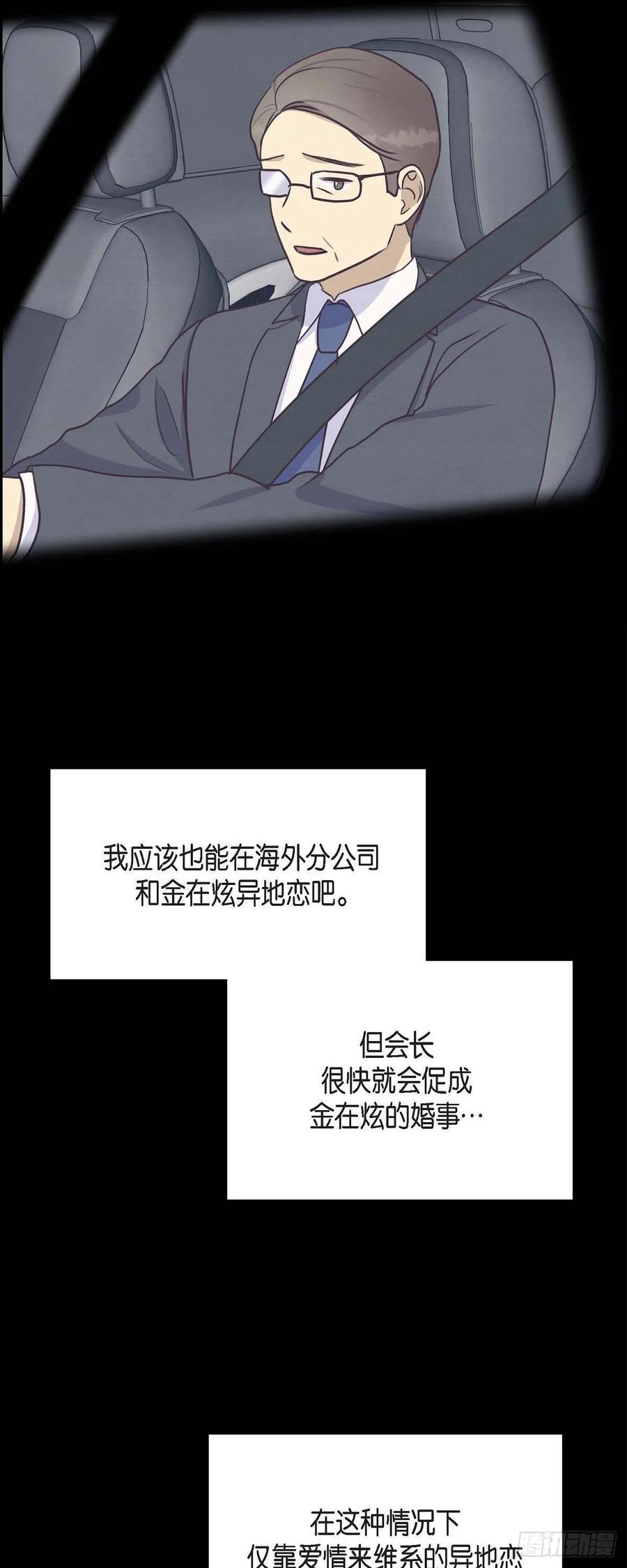 第33话 我爱你14