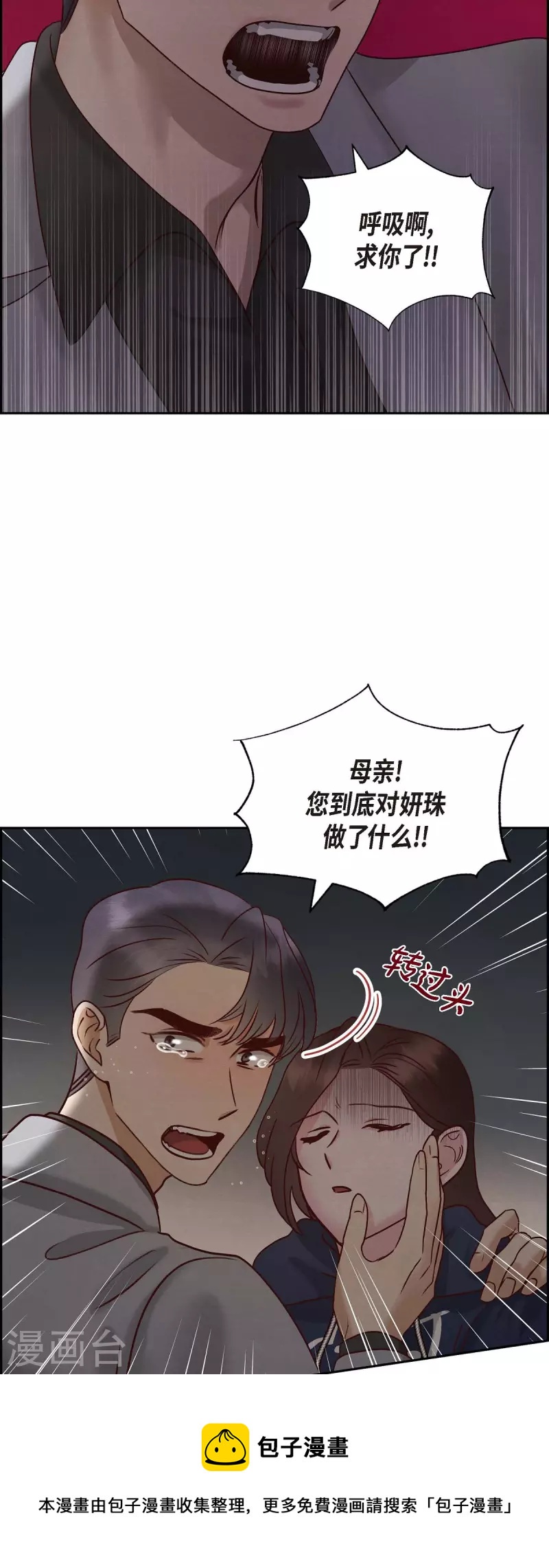 第64话 藏在心里的苦衷40