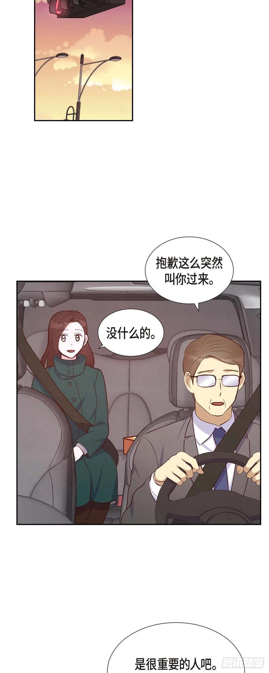 第32话 收购合并13