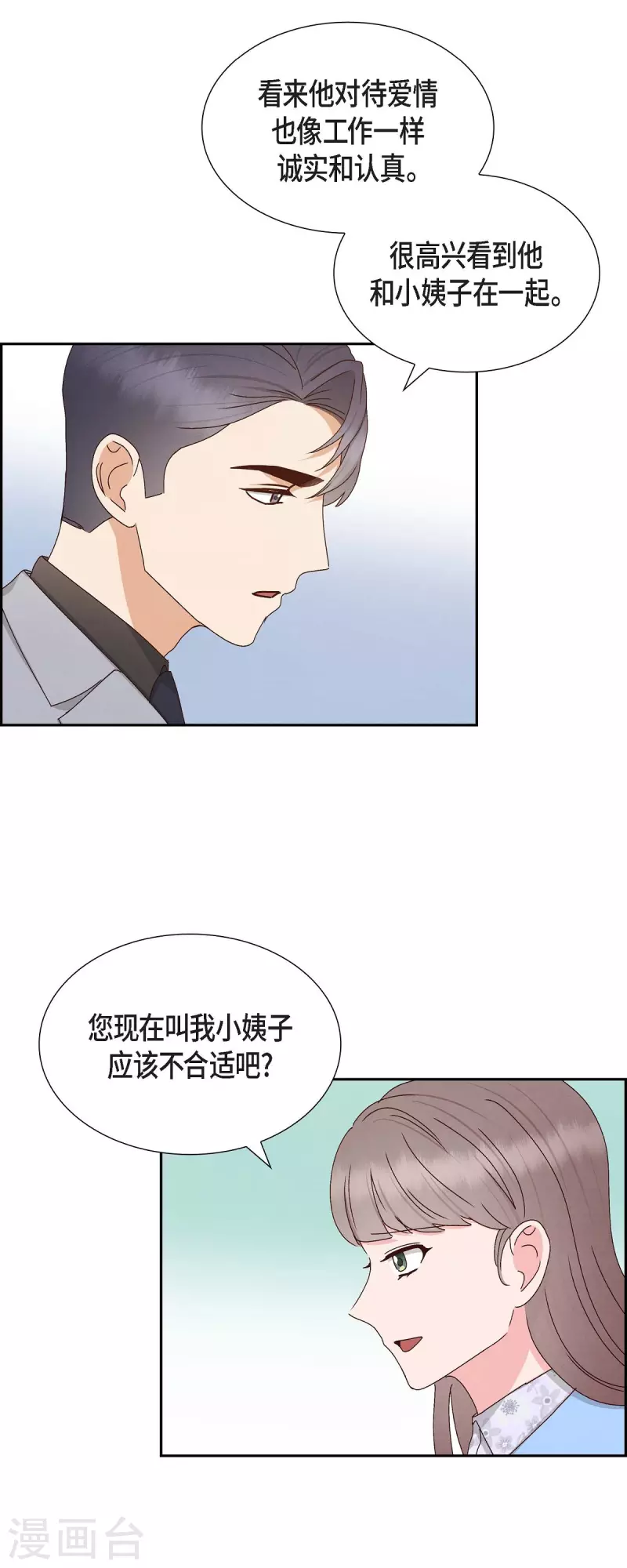 第54话 没有她就毫无意义24