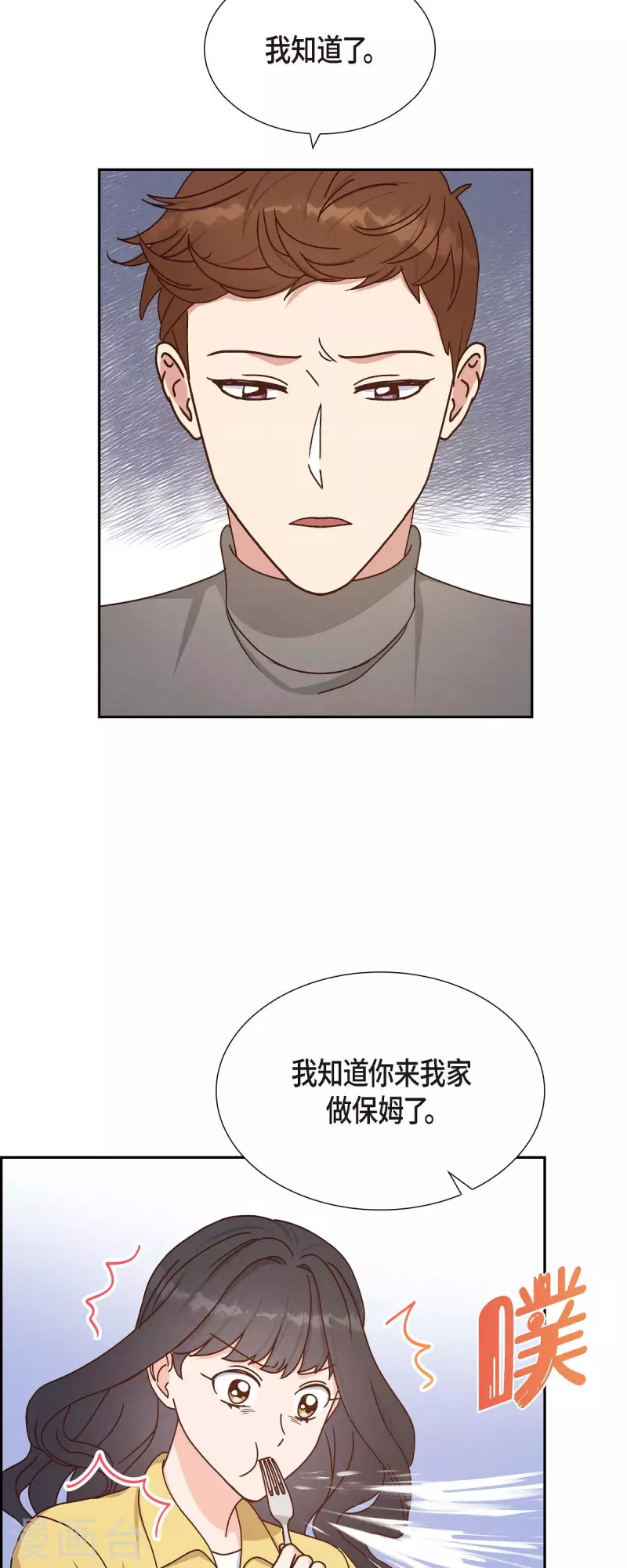 第41话 巧克力23