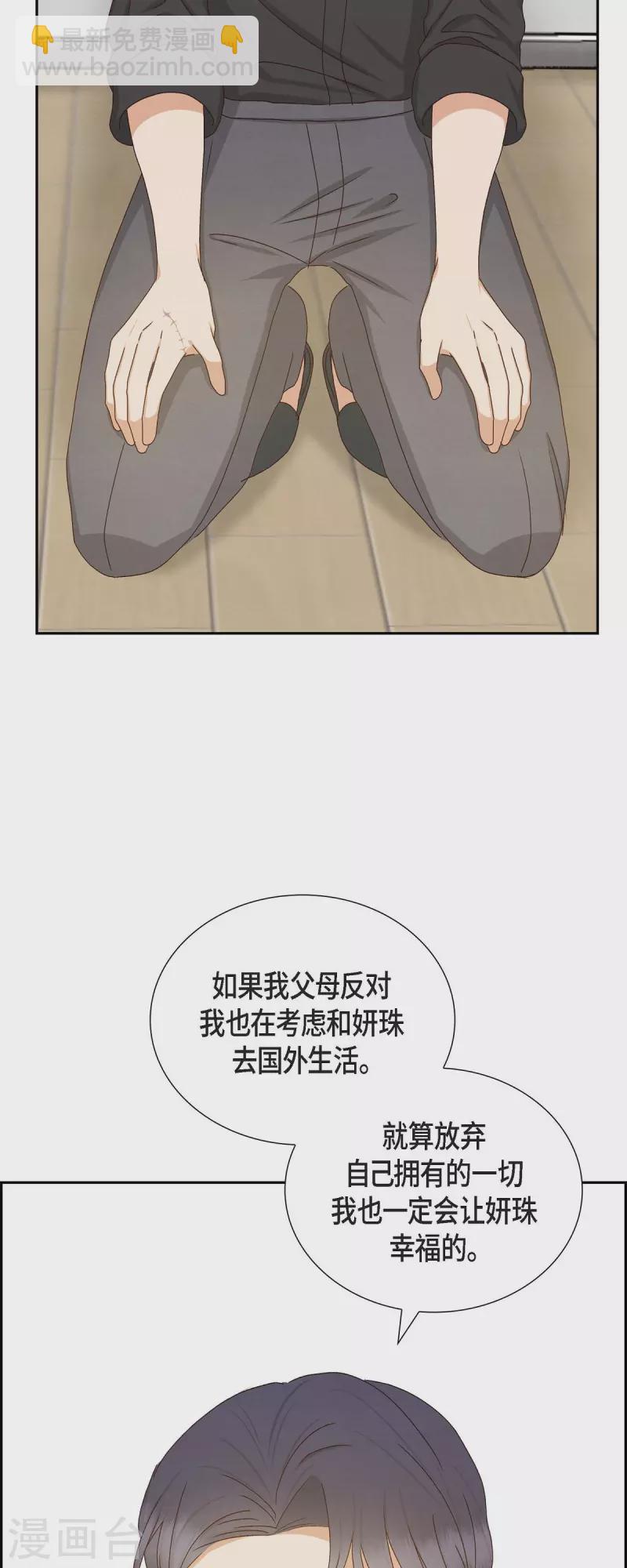 第56话 一定会让她幸福的36