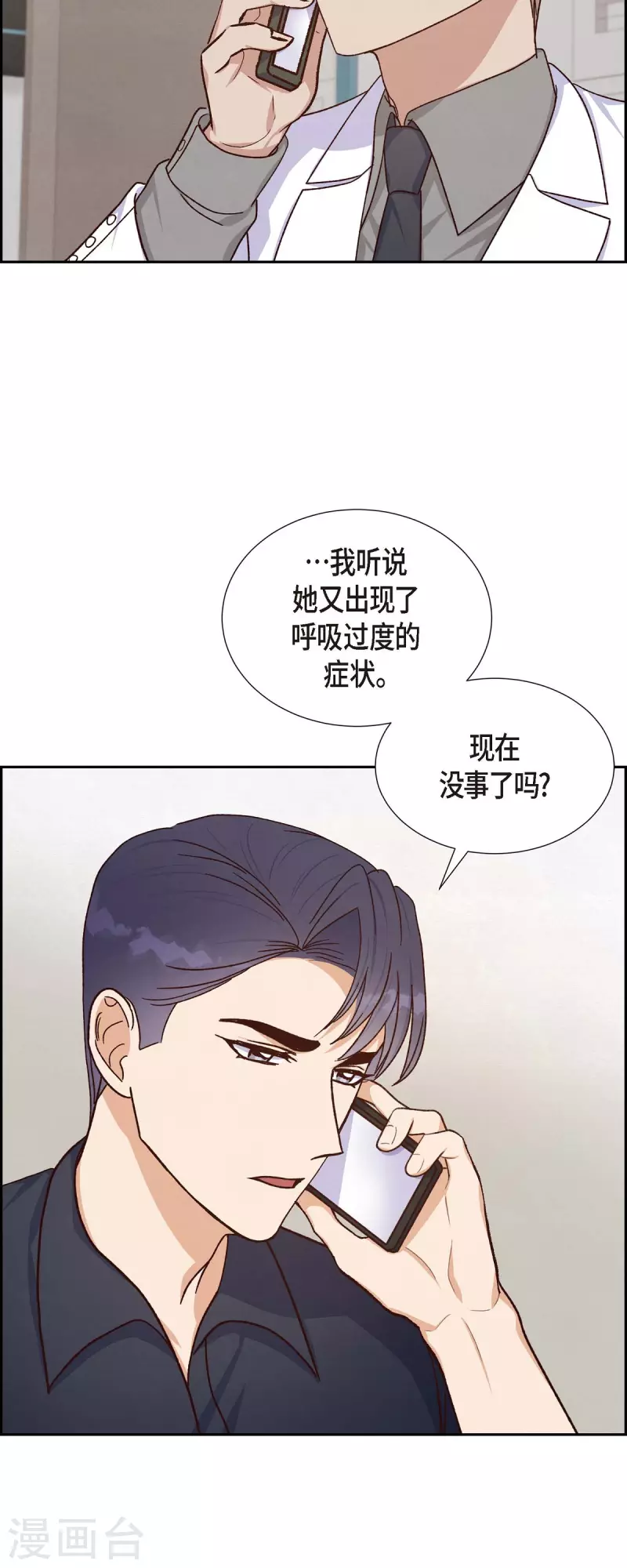 第45话 更正报道3
