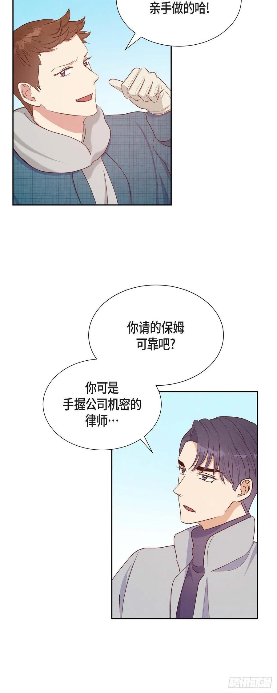 第28话 吃醋8
