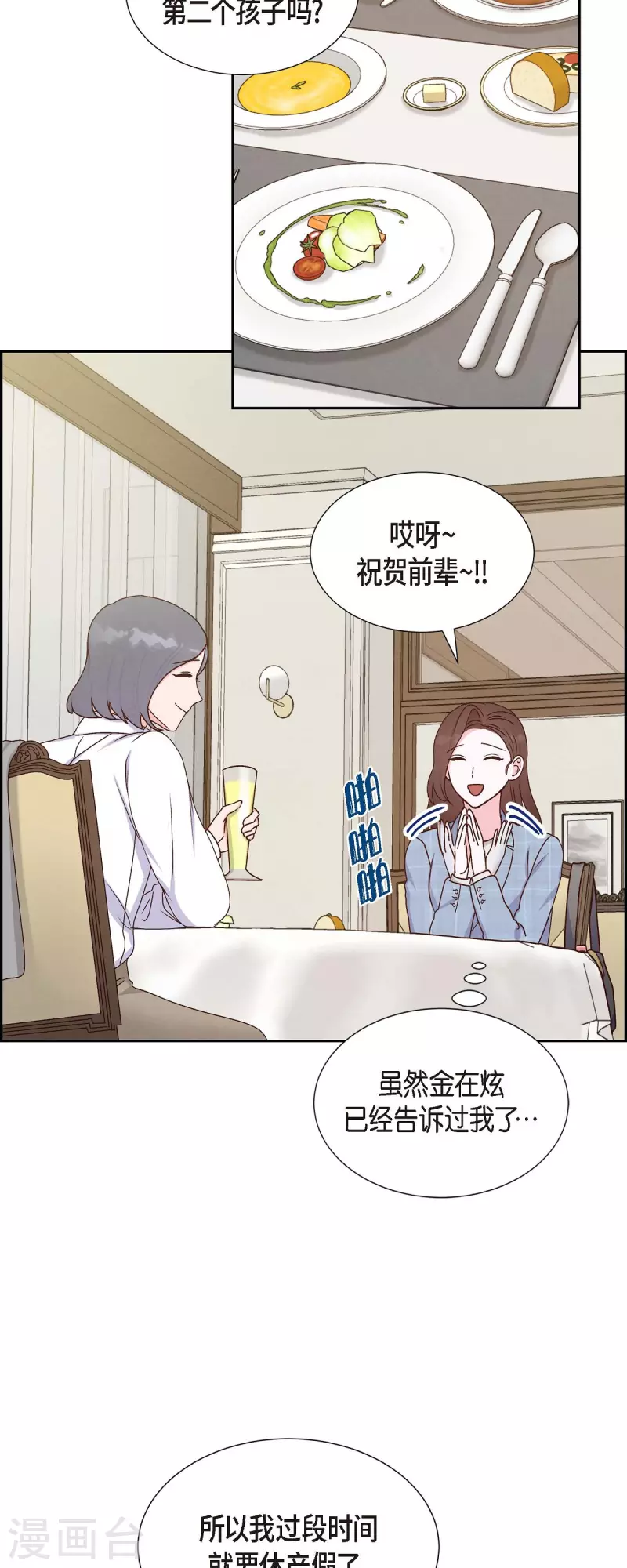 第40话 情人节35
