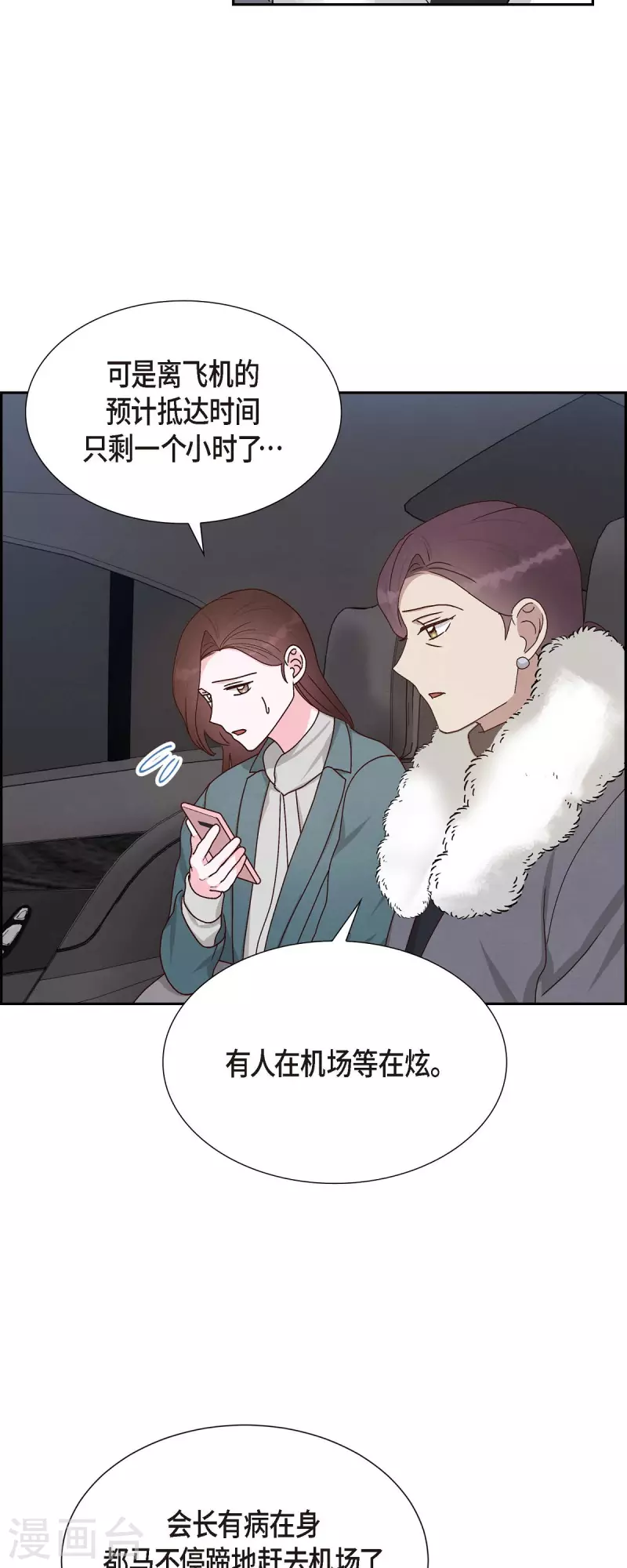 第47话 我很会说谎2