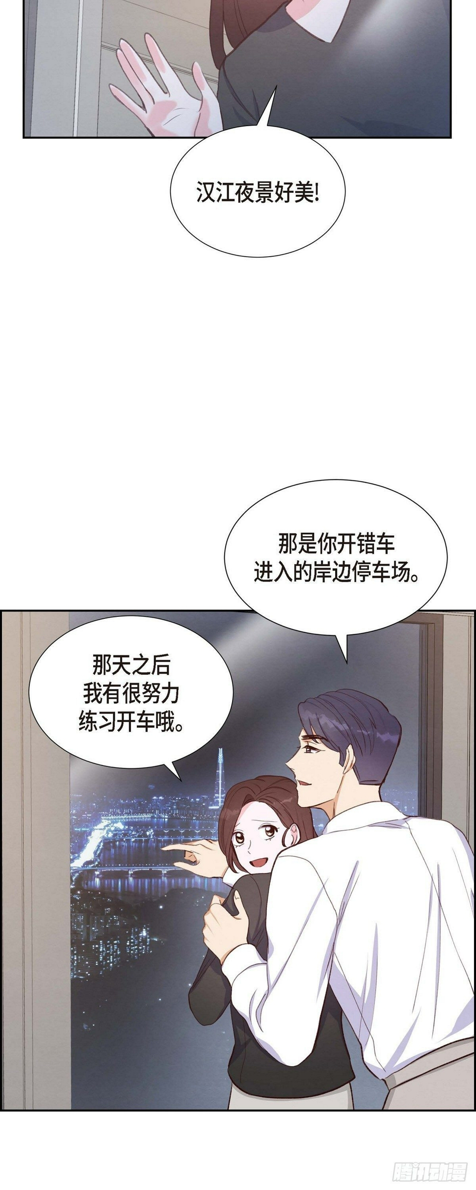 第25话 项链13