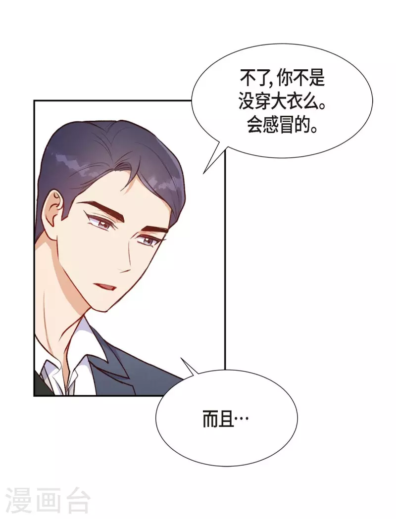 第9话 男神3