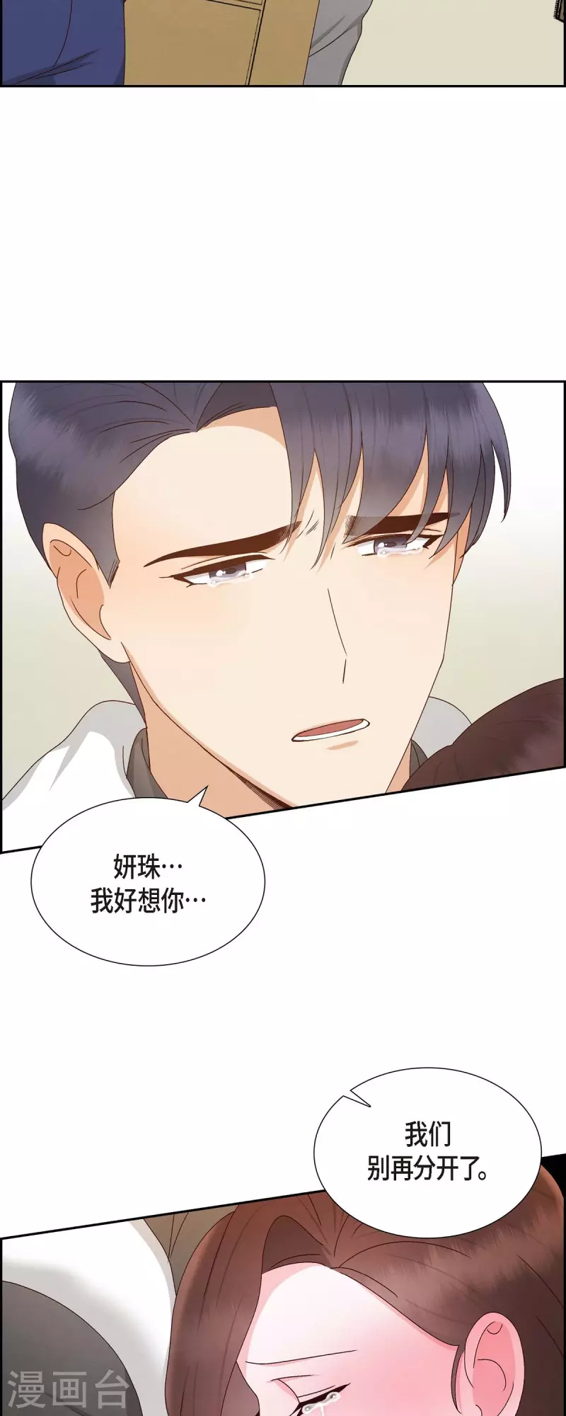 第55话 我不能没有你41