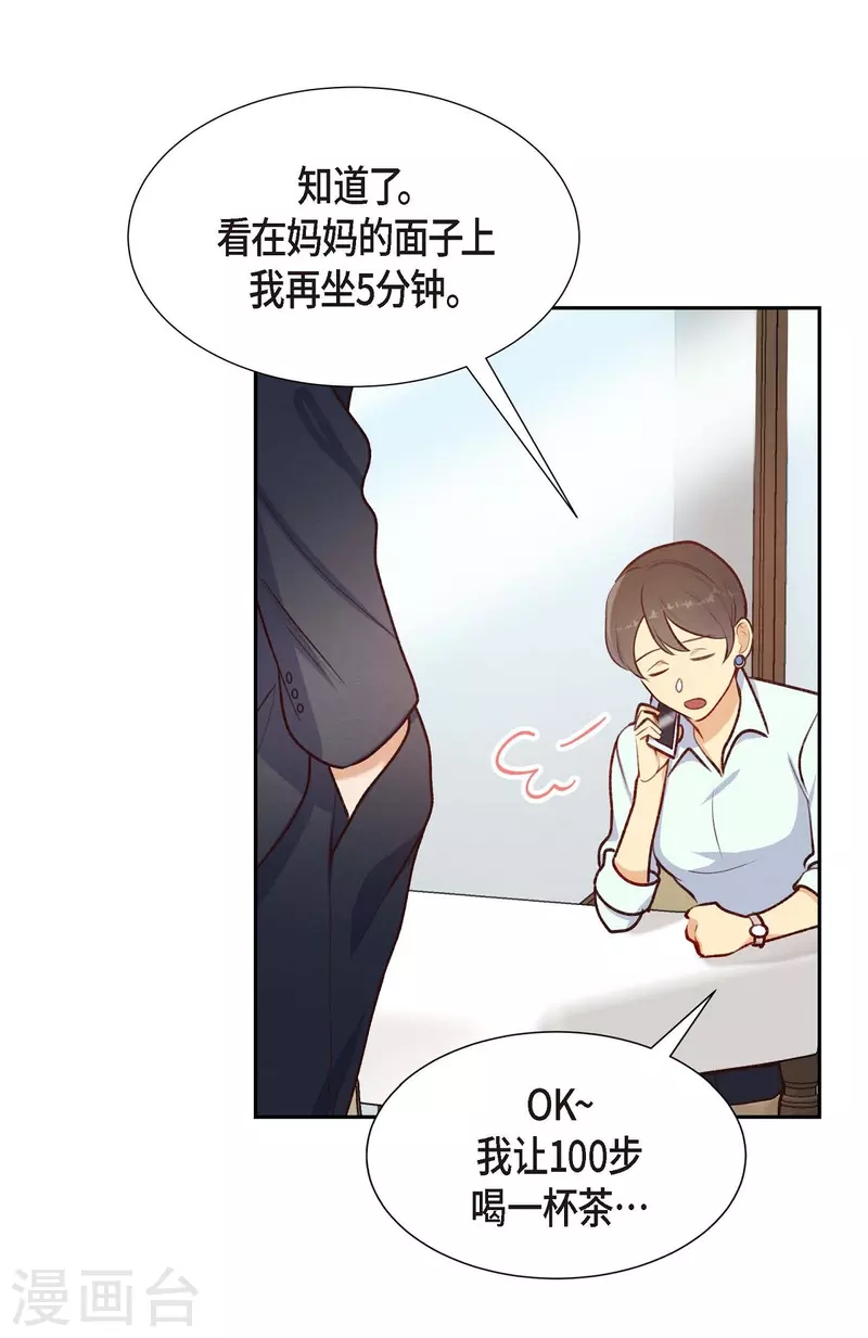 第7话 相亲14