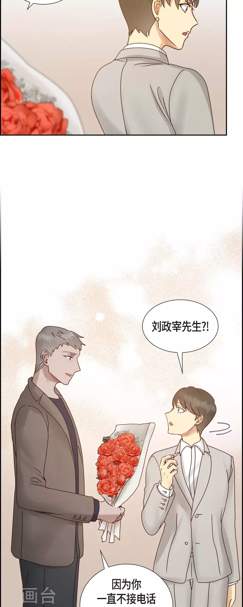 最终话 婚礼15