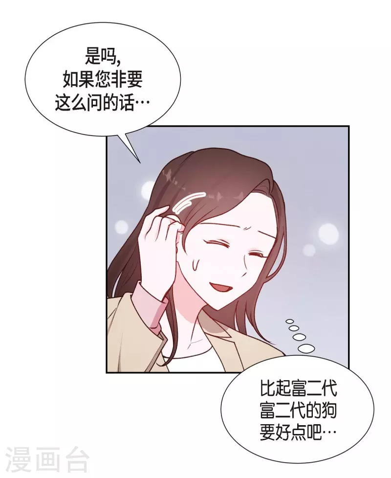 第5话 是真心的吗53