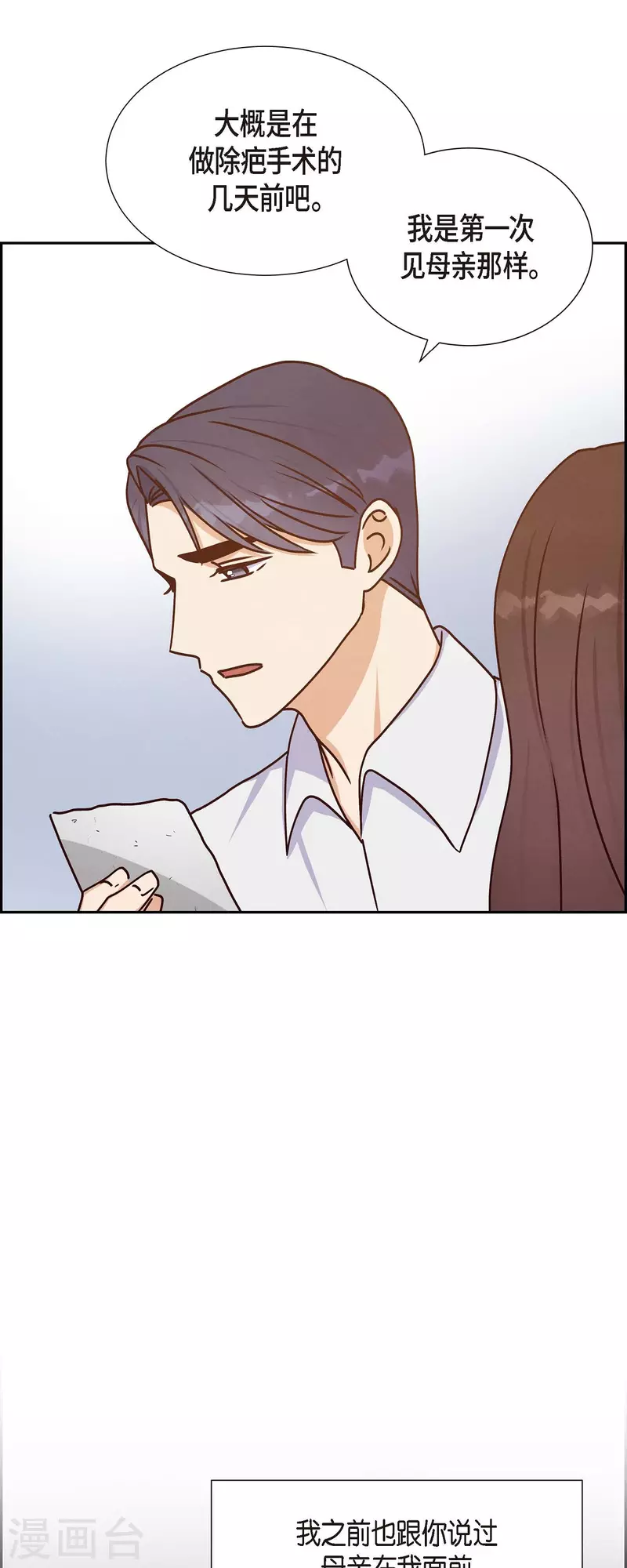 第38话 被监视38