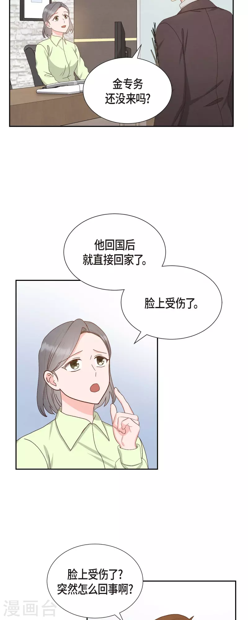 第49话 分手14