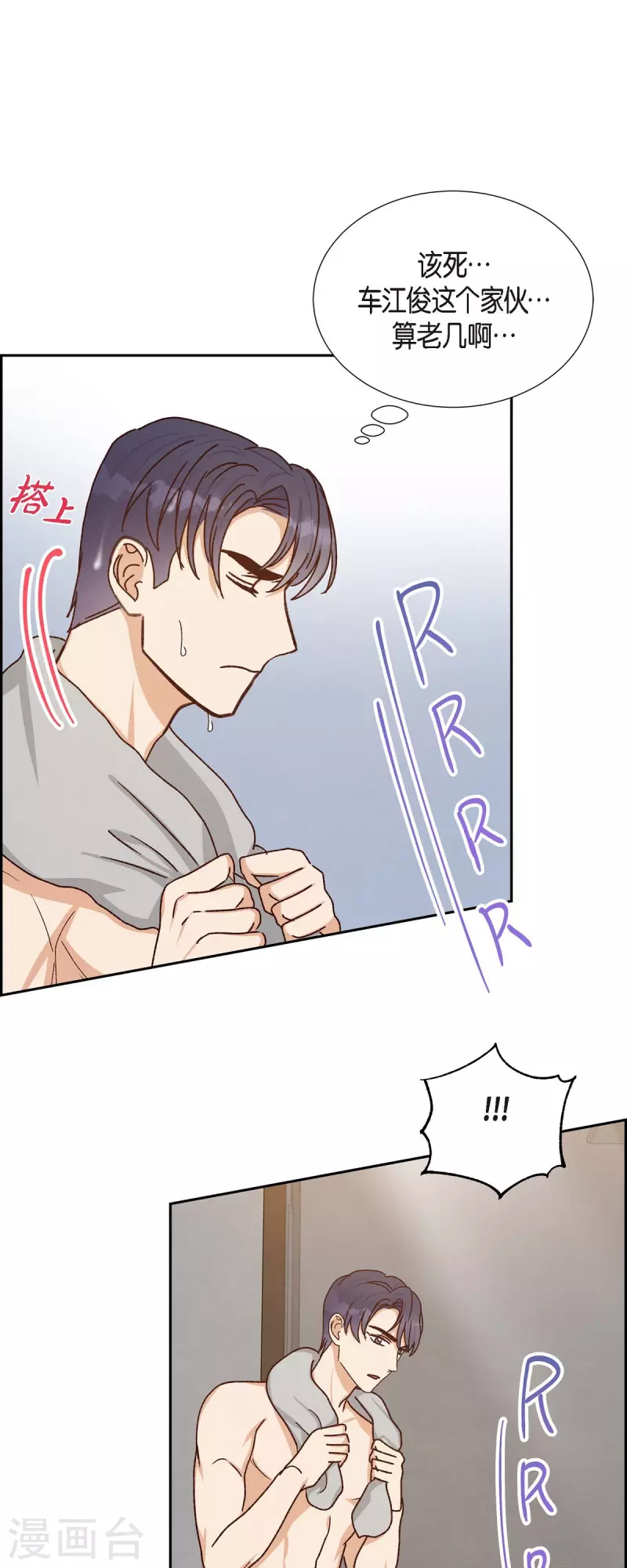 第45话 更正报道25