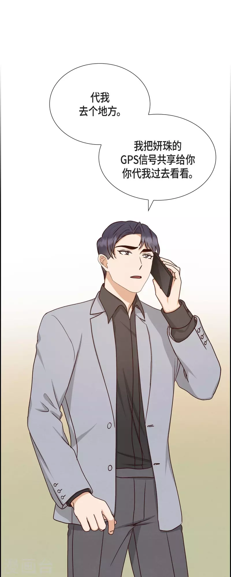 第61话 GPS信号26