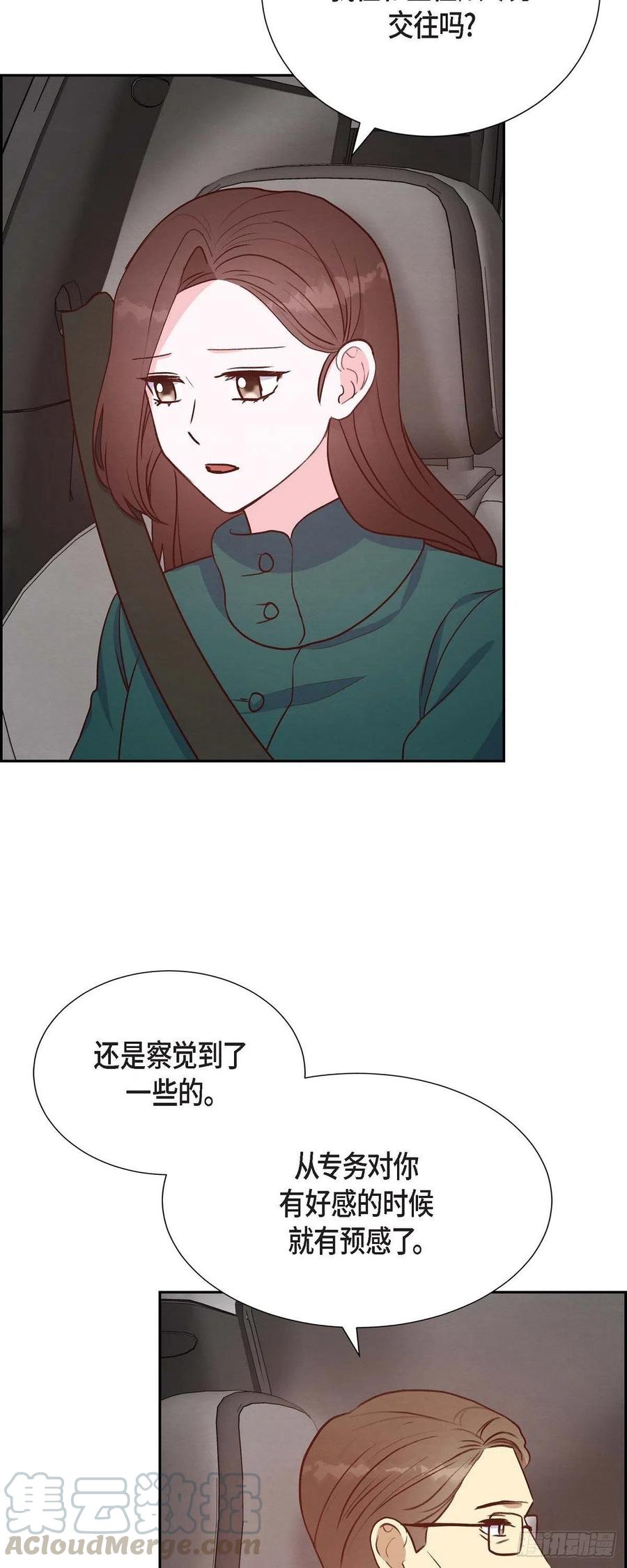 第33话 我爱你3