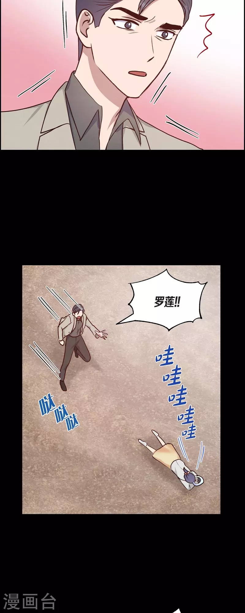 第35话 亲生母亲19