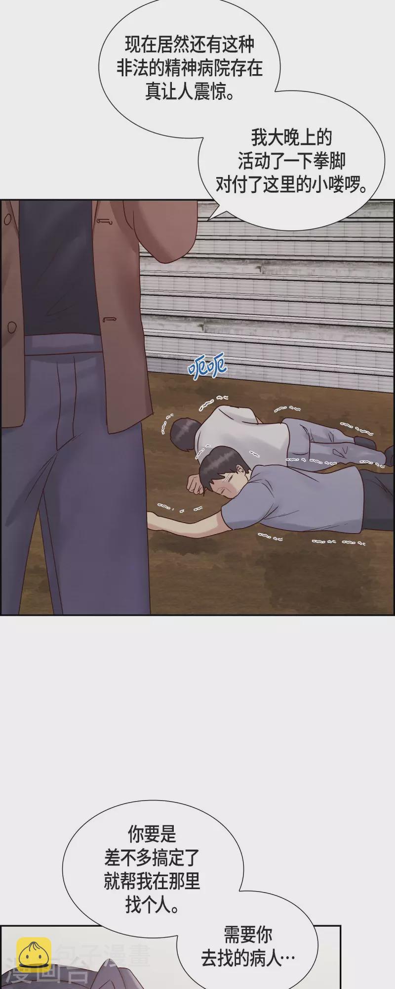 第65话 她是你亲生母亲9