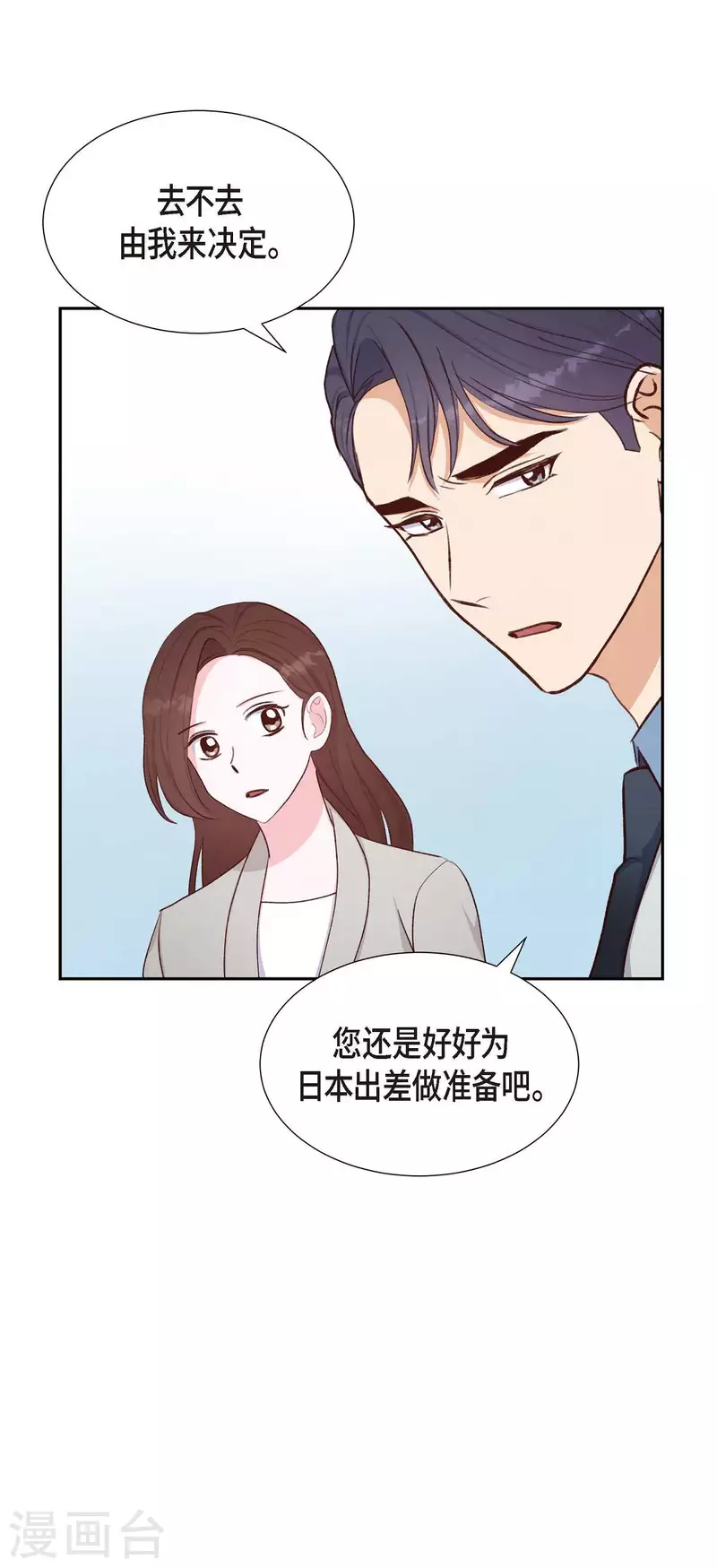 第21话 试探53