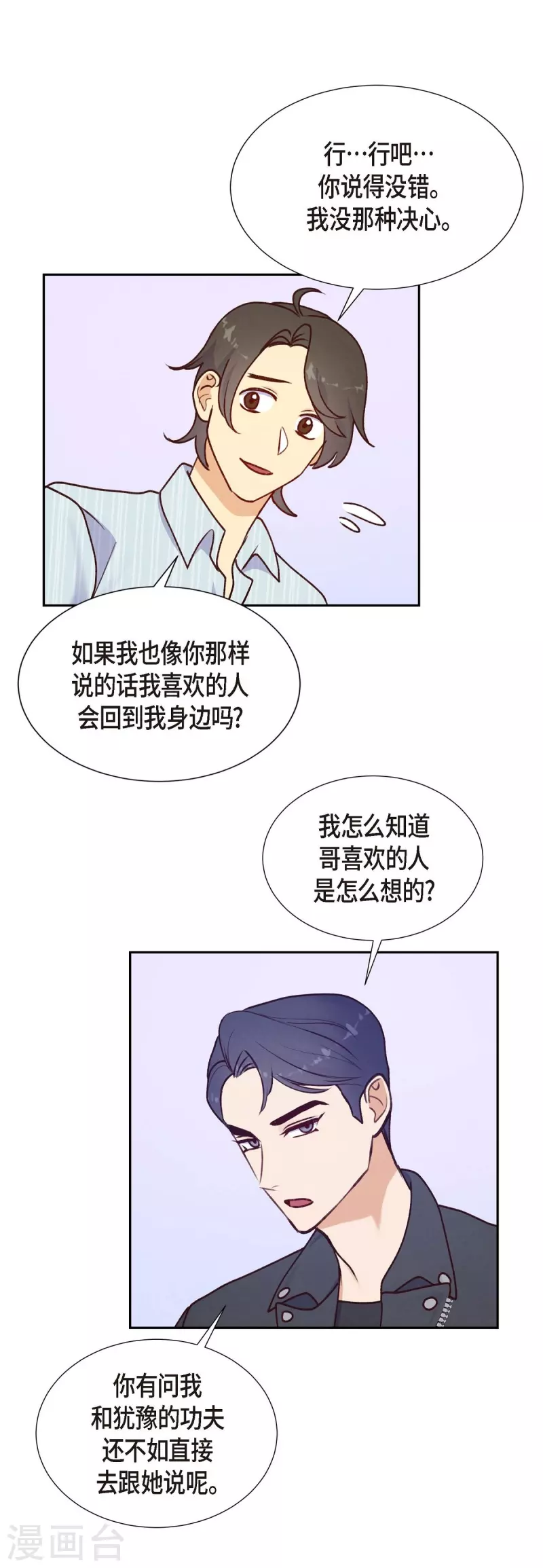 第6话 更希望和你做恋人35