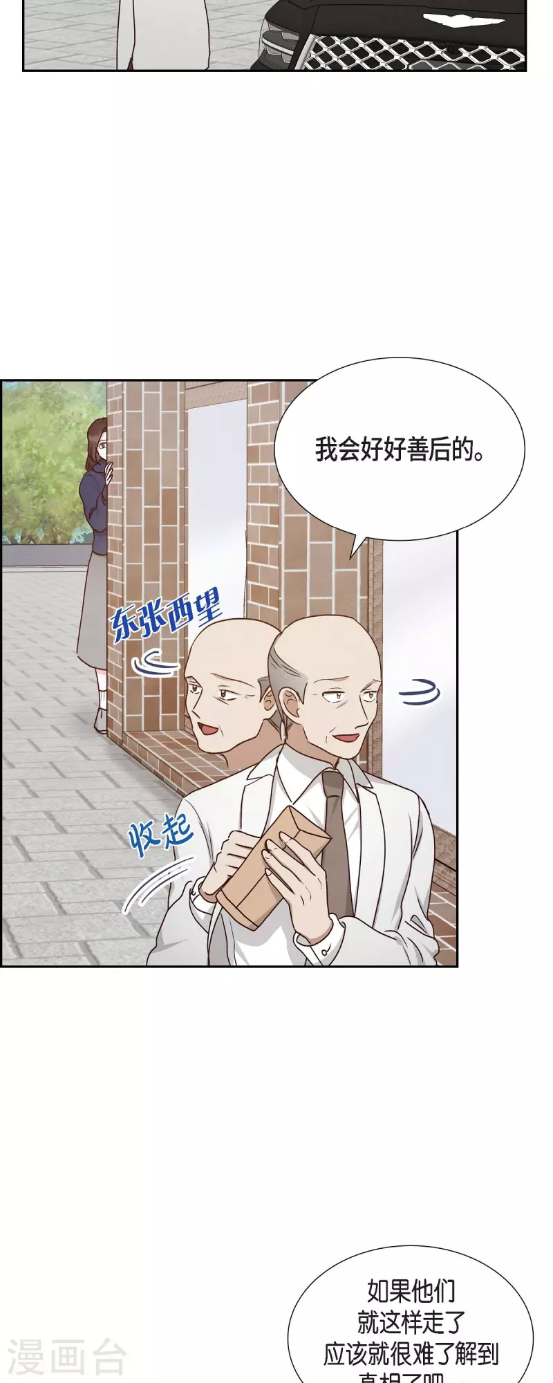 第59话 精神科医院25