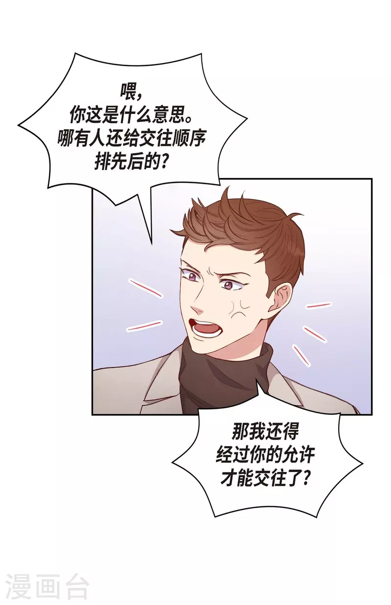 第13话 出差56