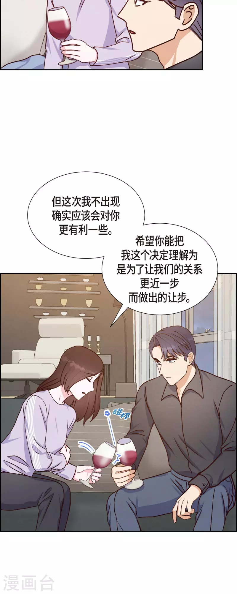 第38话 被监视15