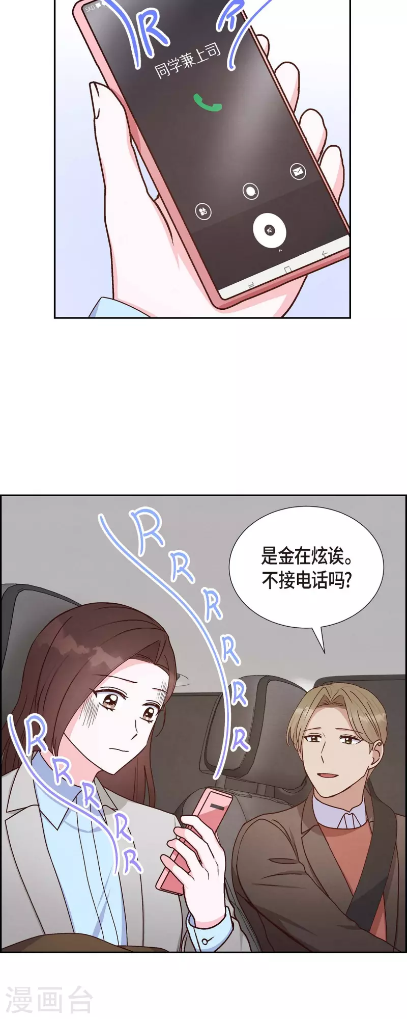 第42话 耳环7