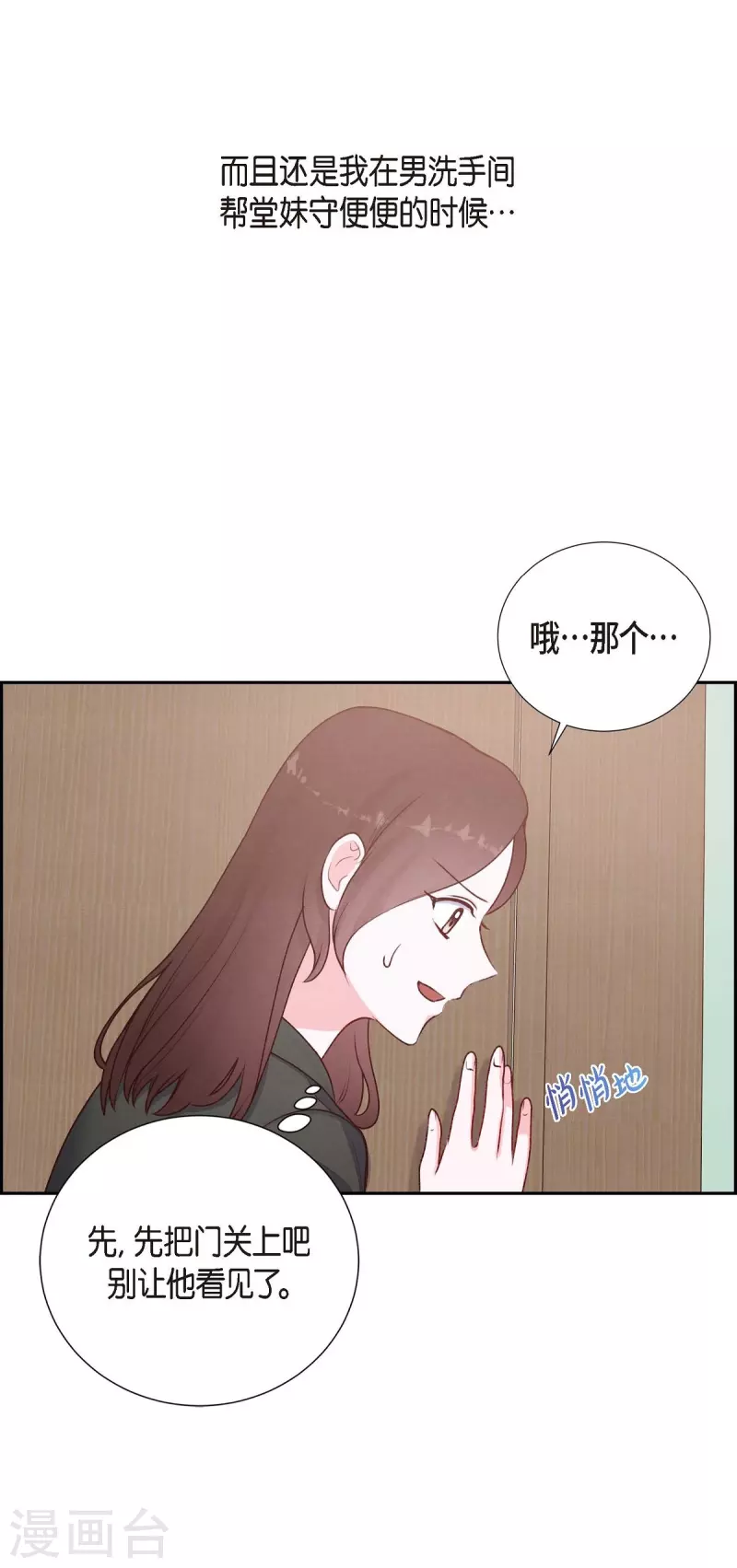 第4话 撒谎34