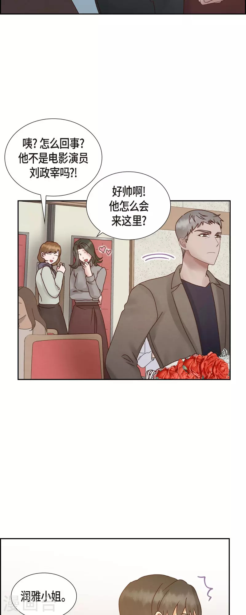 最终话 婚礼14