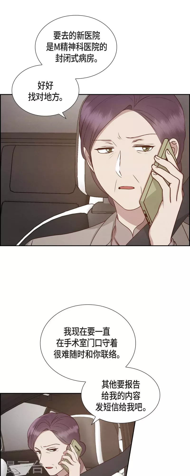 第59话 精神科医院16