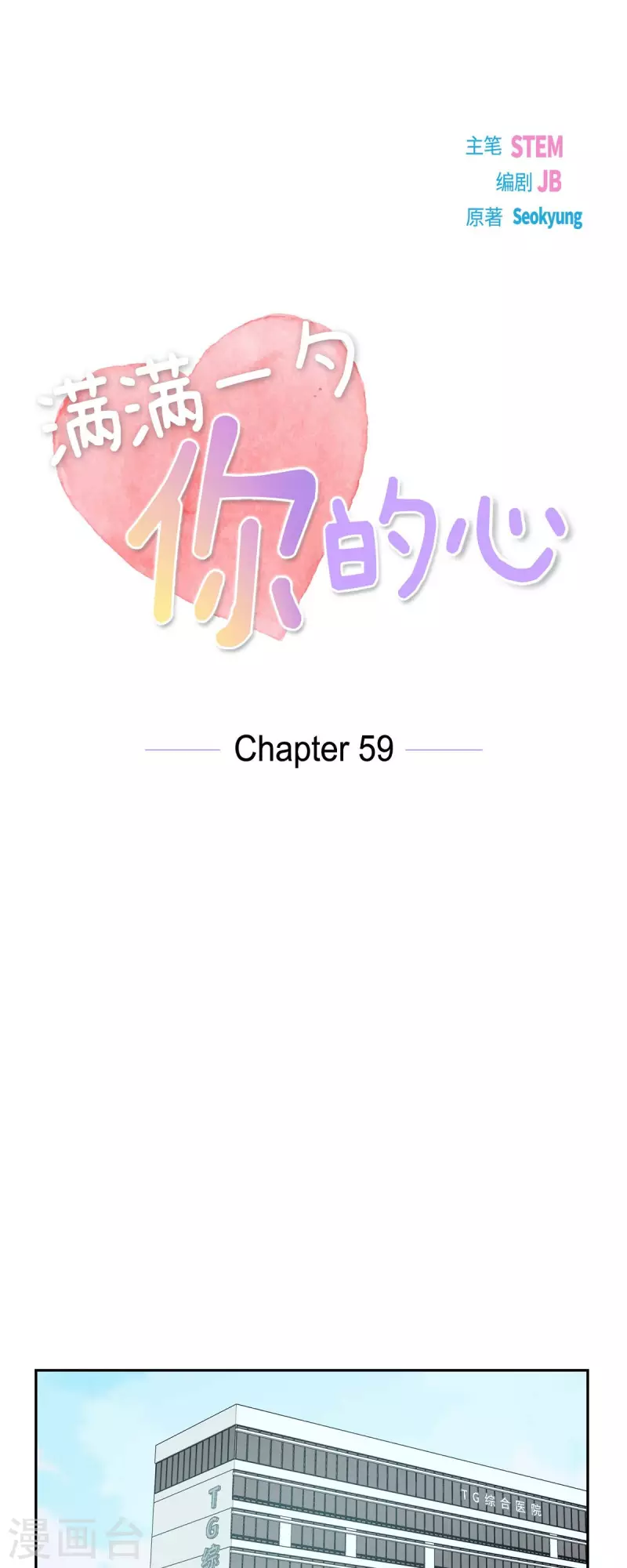 第59话 精神科医院12