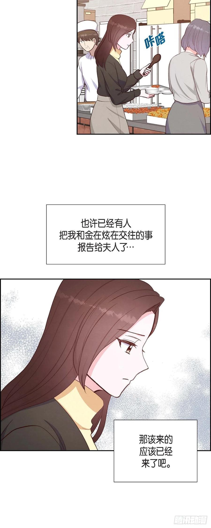 第29话 TG家女主人14