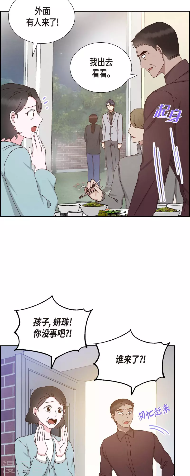 第55话 我不能没有你6