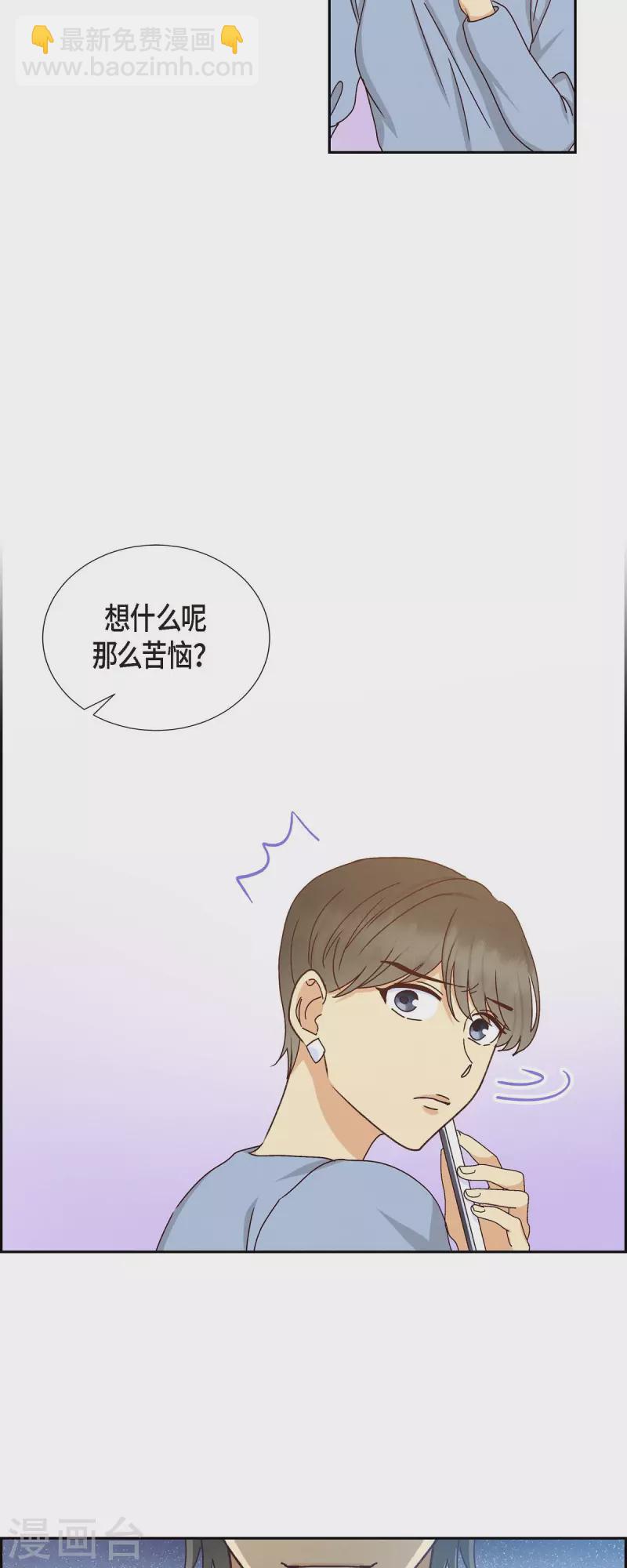 第51话 你应该怀疑33