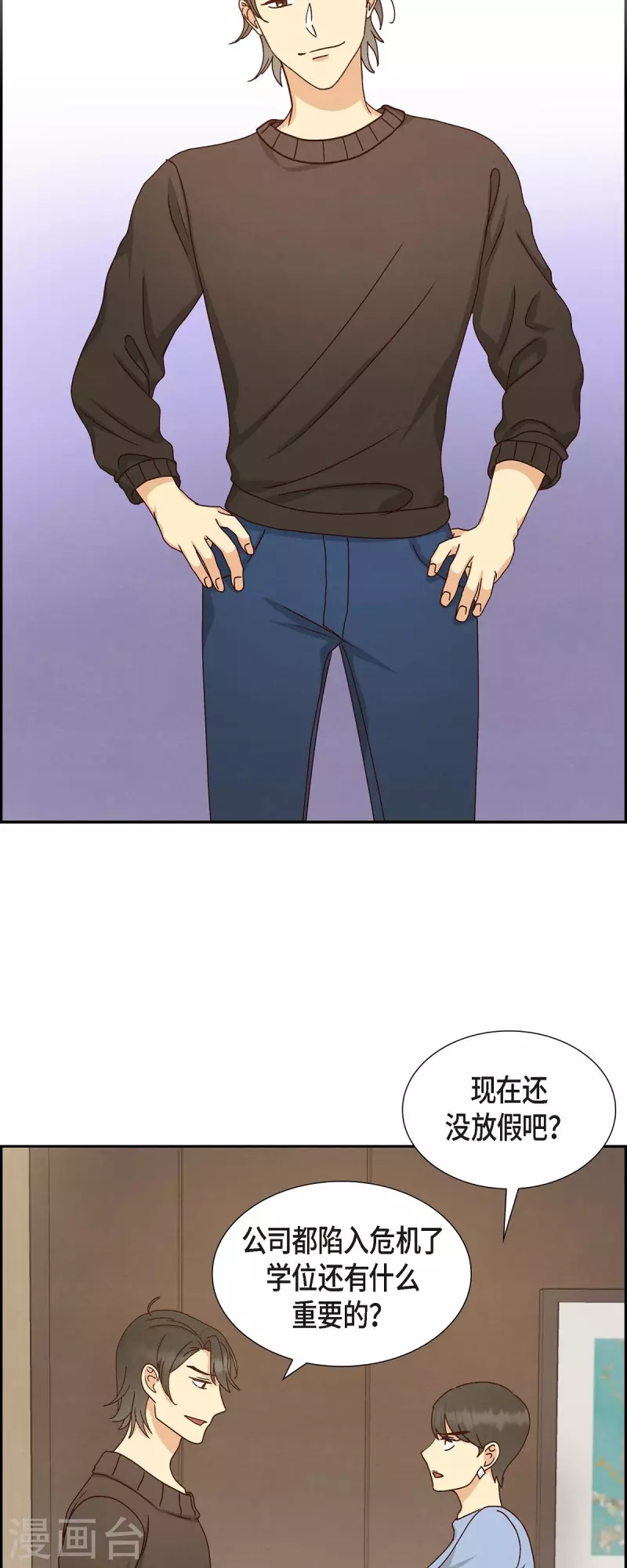 第51话 你应该怀疑35