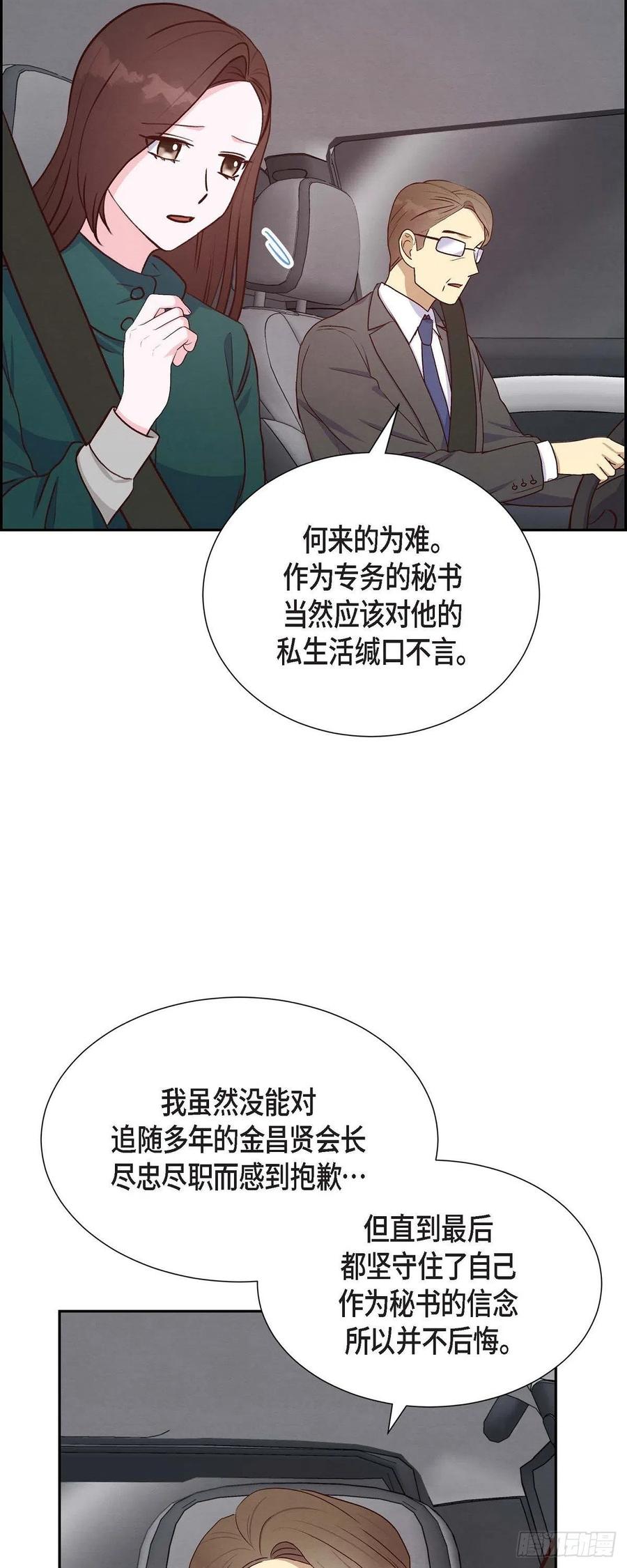 第33话 我爱你7