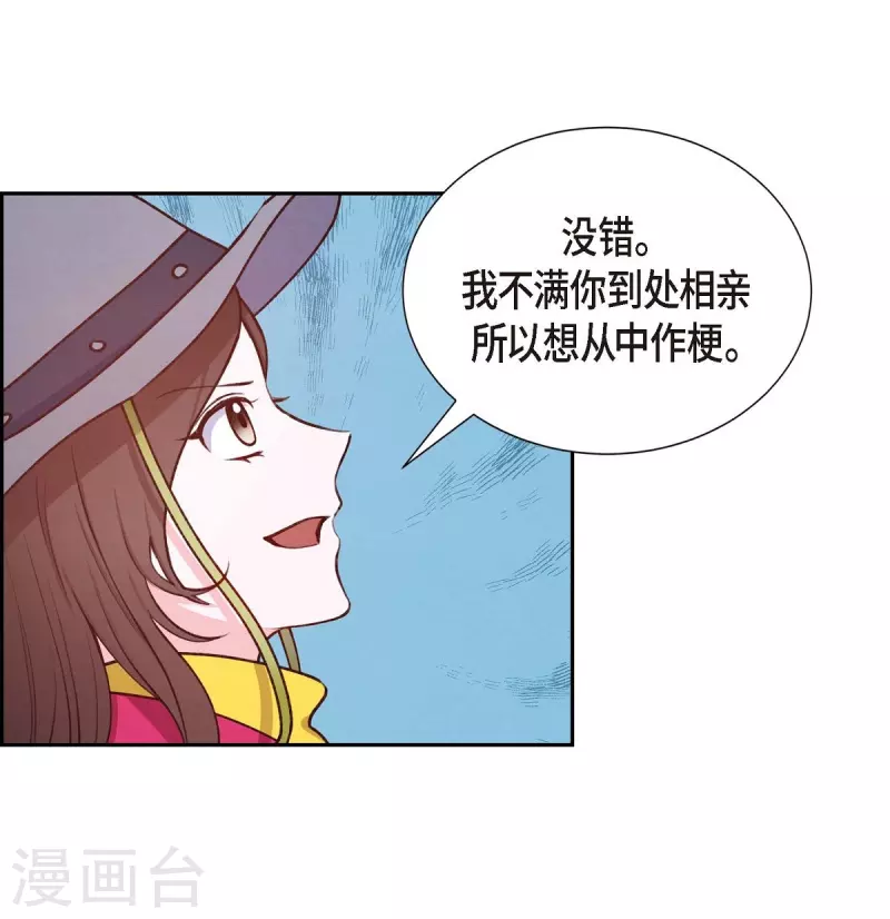 第8话 新手司机4