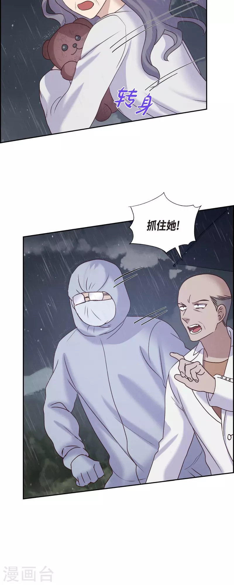 第60话 跟踪34