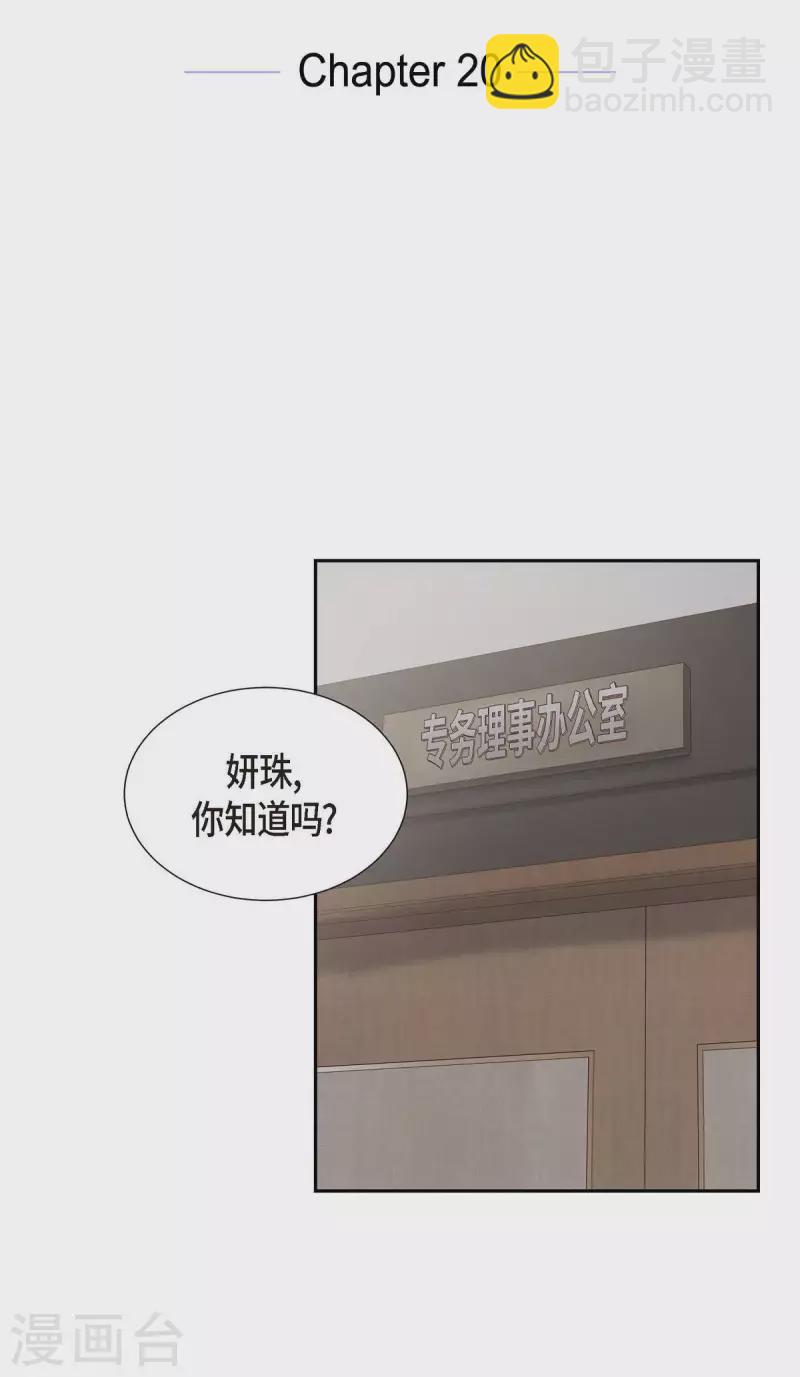 第20话 联姻12