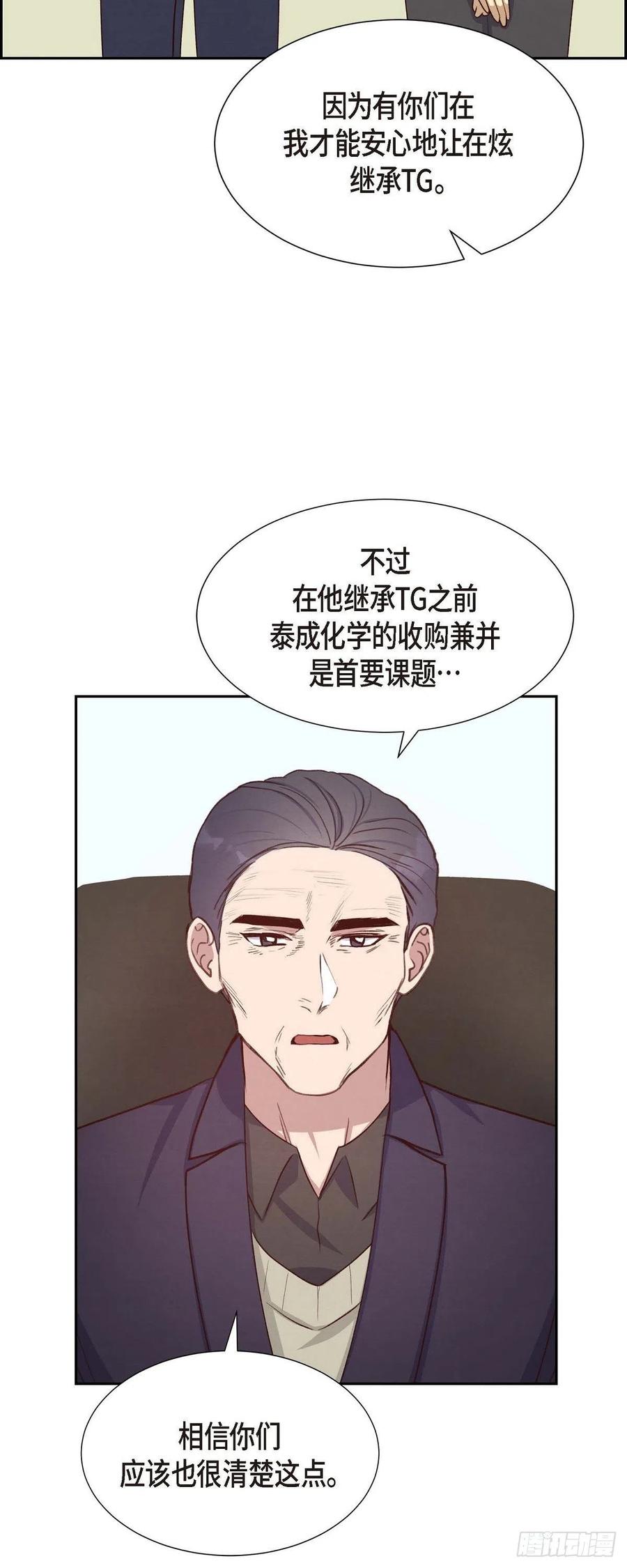 第31话 外勤44