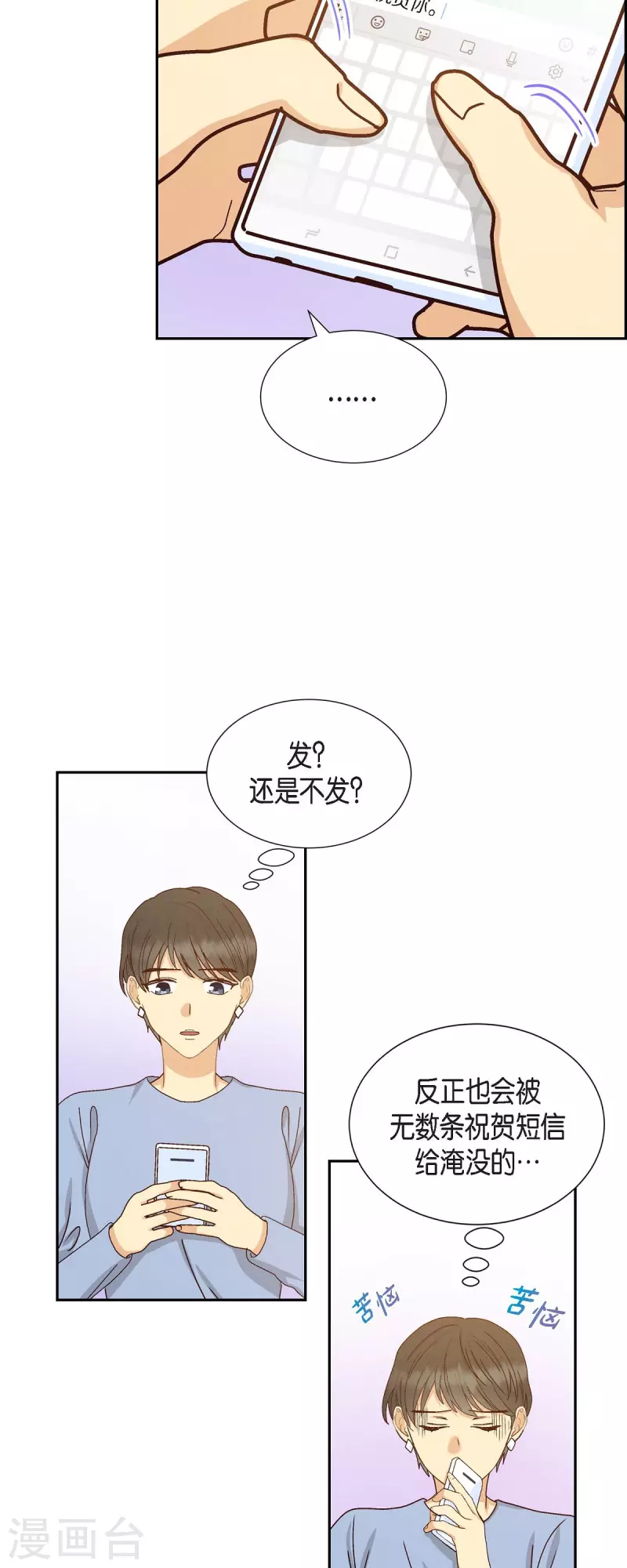 第51话 你应该怀疑32