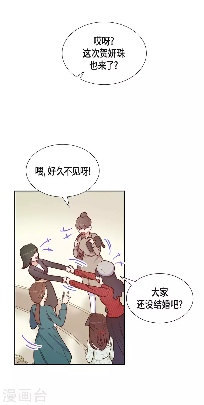 第16话 同学会17
