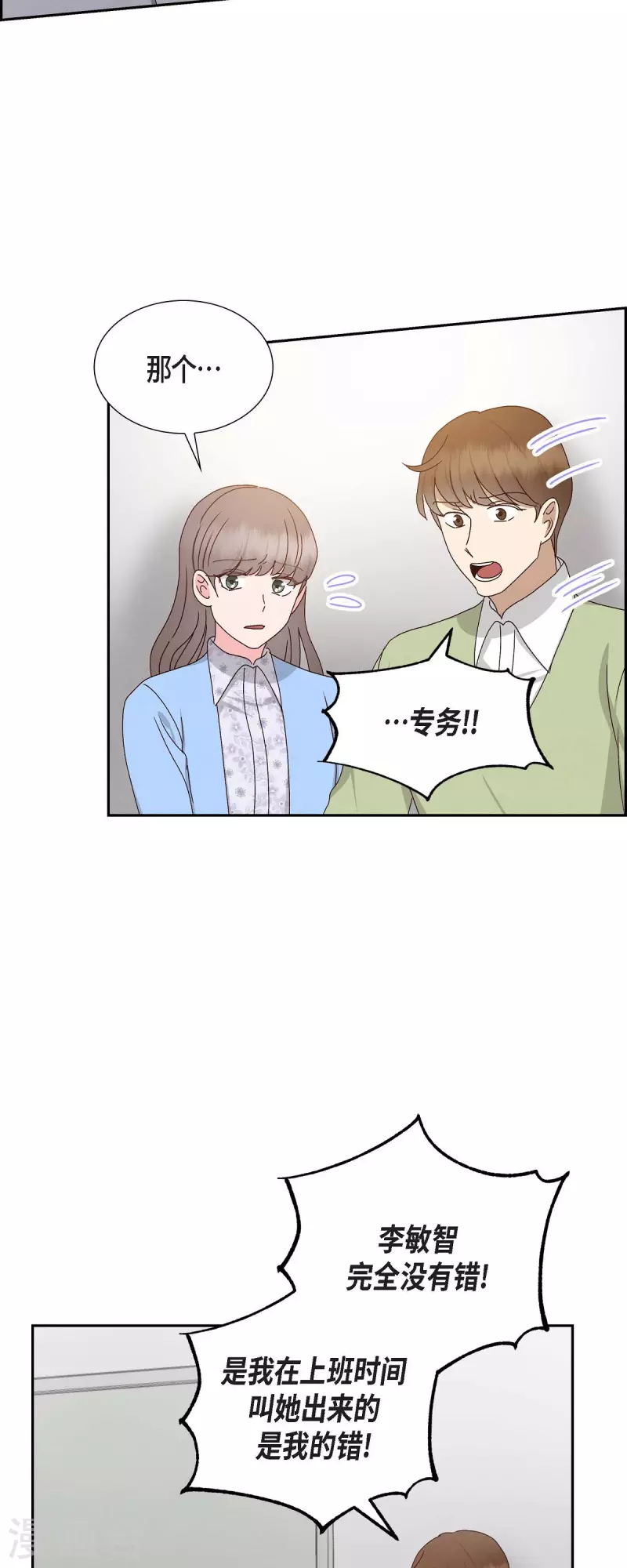 第54话 没有她就毫无意义18