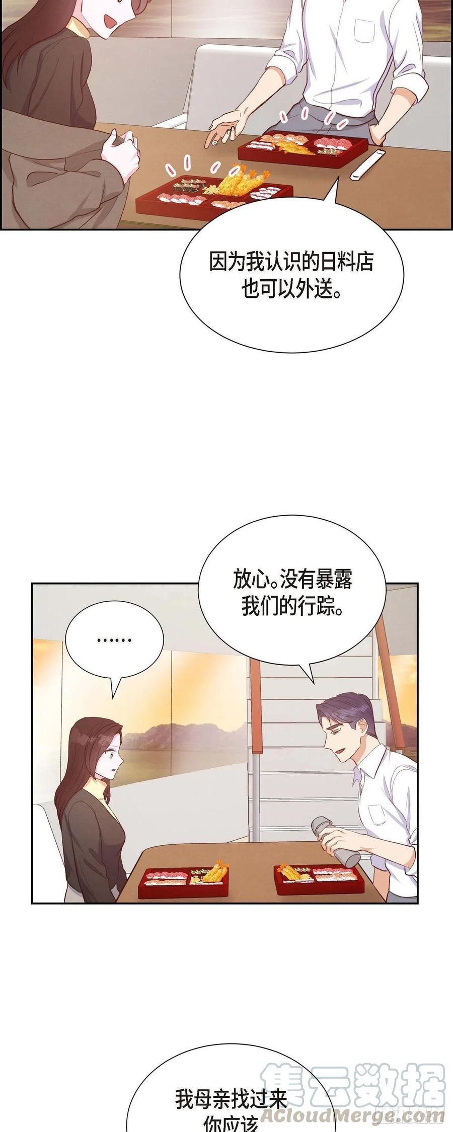 第29话 TG家女主人36