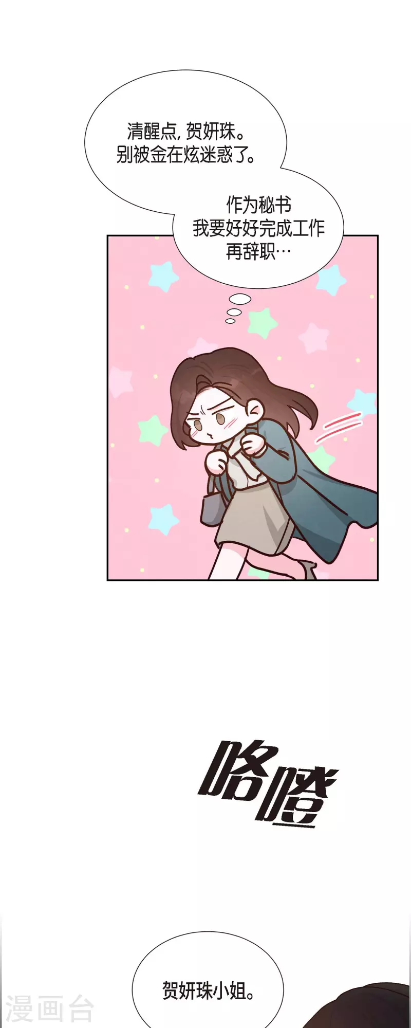 第46话 回国41